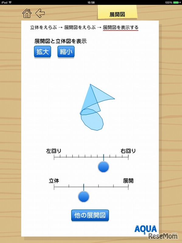 中学数学3年分のアプリ公開 さわってうごくデジタル教材 Aquaアクア