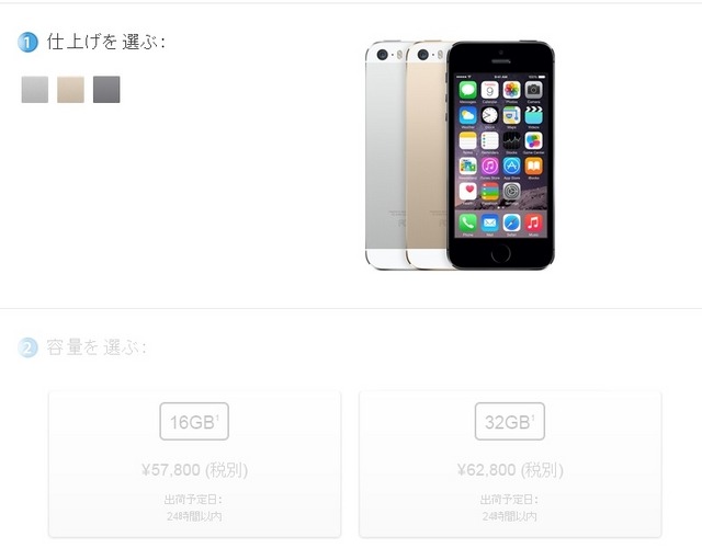Iphone 5sのsimフリーモデル 約2万円値下げ 2枚目の写真 画像 リセマム