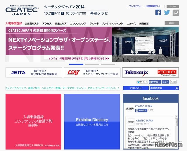 CEATEC JAPAN 2014