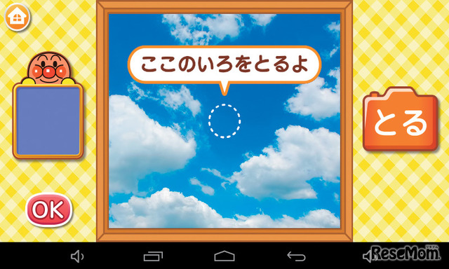 カメラで撮影した色を使えるドローツール