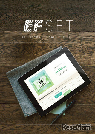 無料オンライン標準英語テスト・EFSET