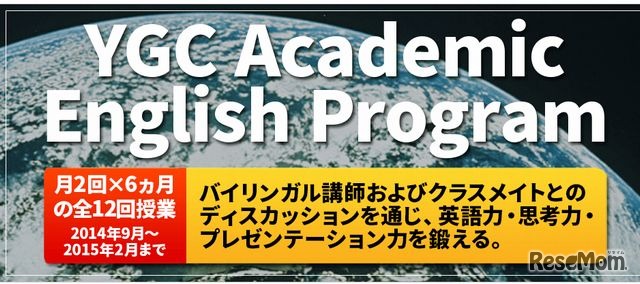 YGC Academic English Program」