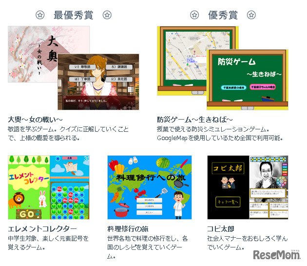千葉大学教育学部 ゲームと学びに関する授業をグリーと共同で実施 1枚目の写真 画像 リセマム
