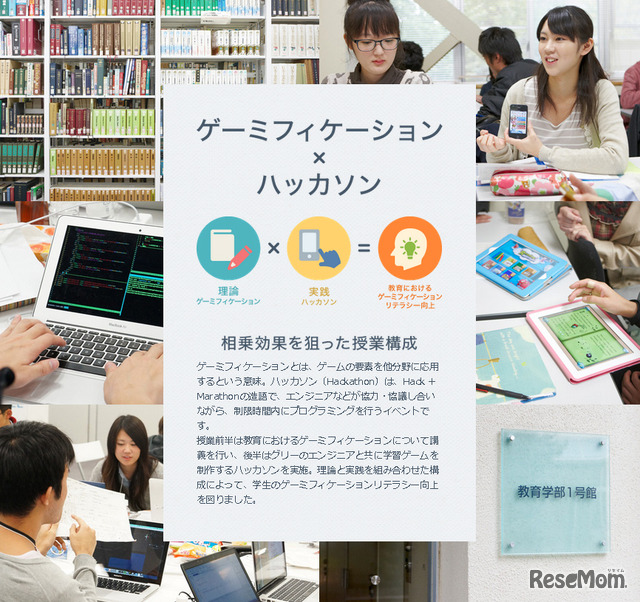 千葉大学とグリーが共同で実施するメディアリテラシー教育演習