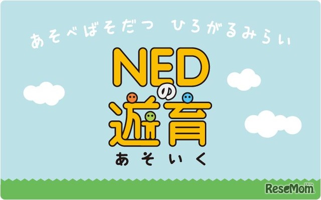 ＮＨＫエデュケーショナル「遊育」