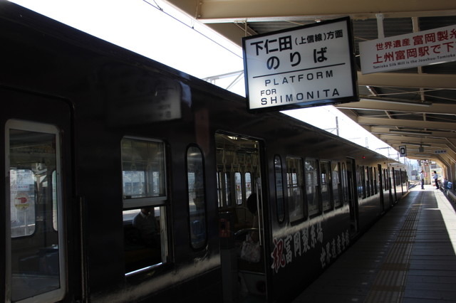 高崎駅からは上州電鉄で上州富岡駅に向かう