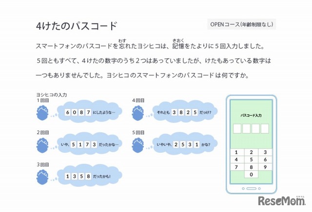 サンプル問題