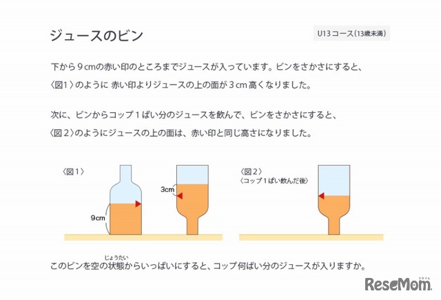 サンプル問題