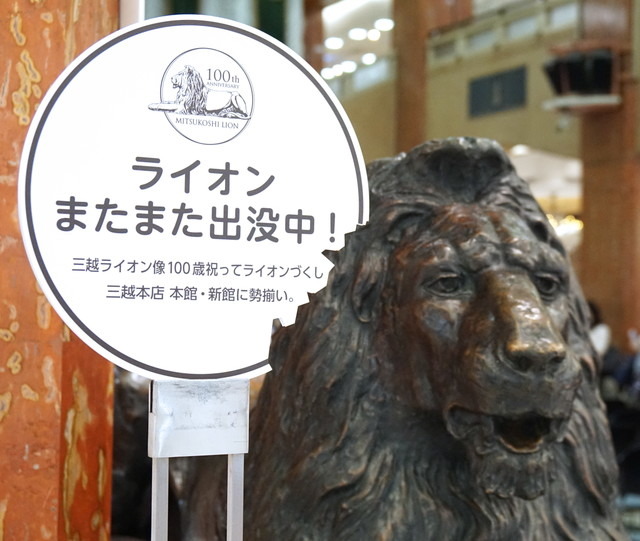 三越ライオン像100歳を祝うセレモニー会場の様子