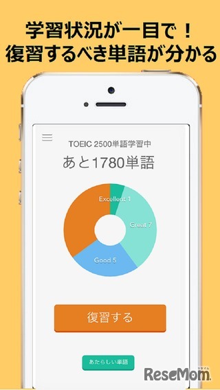単語アプリ・mikan