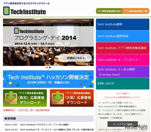 Tech Instituteのホームページ