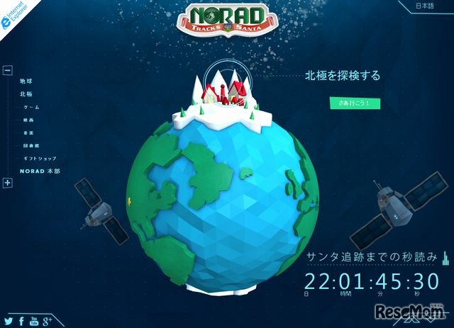 NORAD TRACKS SANTA