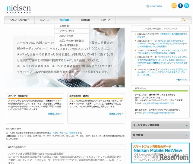 ニールセンのホームページ