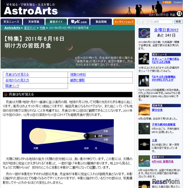 Astro Arts