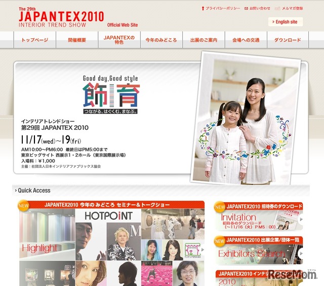 JAPANTEX2010