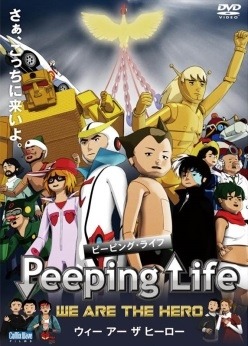 「Peeping Life －WE ARE THE HERO－」