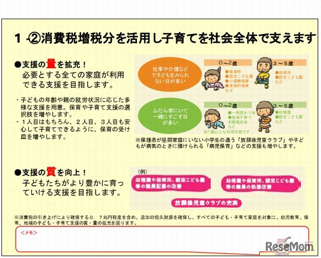 新制度の説明資料（一部）