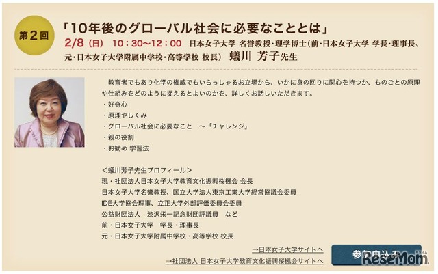 「10年後のグローバル社会に必要なことは」