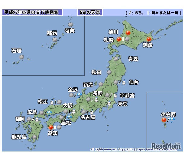 気象庁、2/5の天気予報