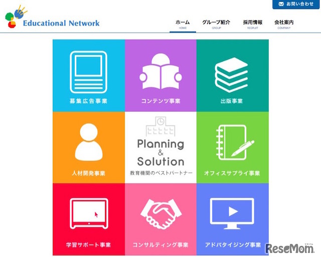 業務提携するエデュケーショナルネットワーク