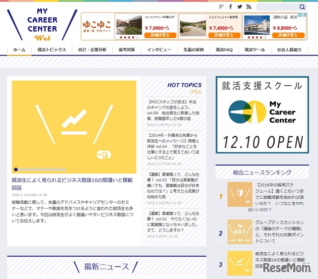 MyCareerCenter web