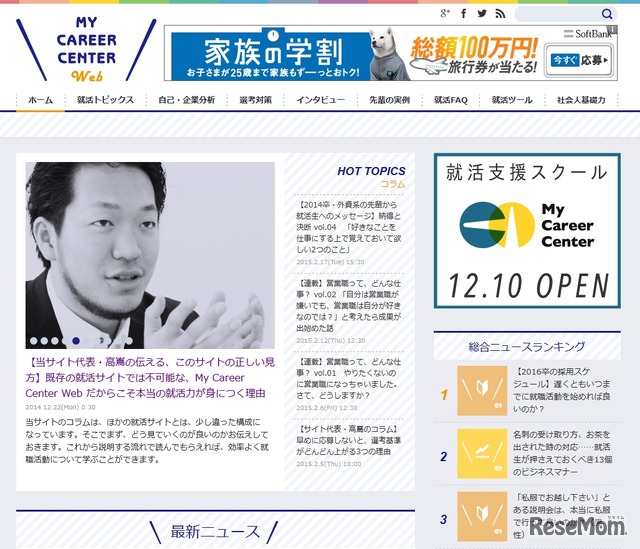 MyCareerCenter web