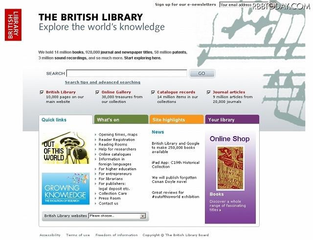 大英図書館サイト（画像） 大英図書館サイト（画像）