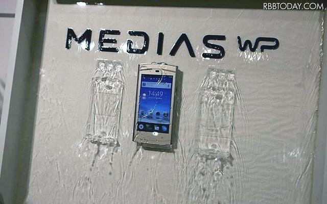 MEDIAS WP N-06Cは防水機能を搭載 MEDIAS WP N-06Cは防水機能を搭載