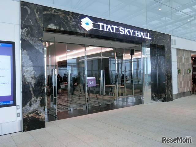 TIAT SKY HALL（羽田空港国際線旅客ターミナル4F）