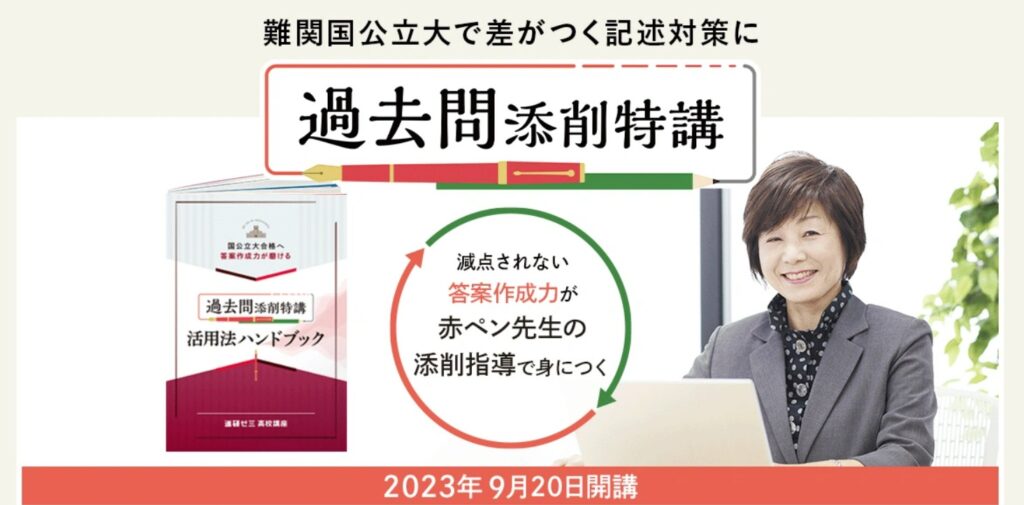 進研ゼミ高校講座の口コミ・評判！月いくら？安くてお得な使い方を解説 