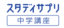スタディサプリのロゴ