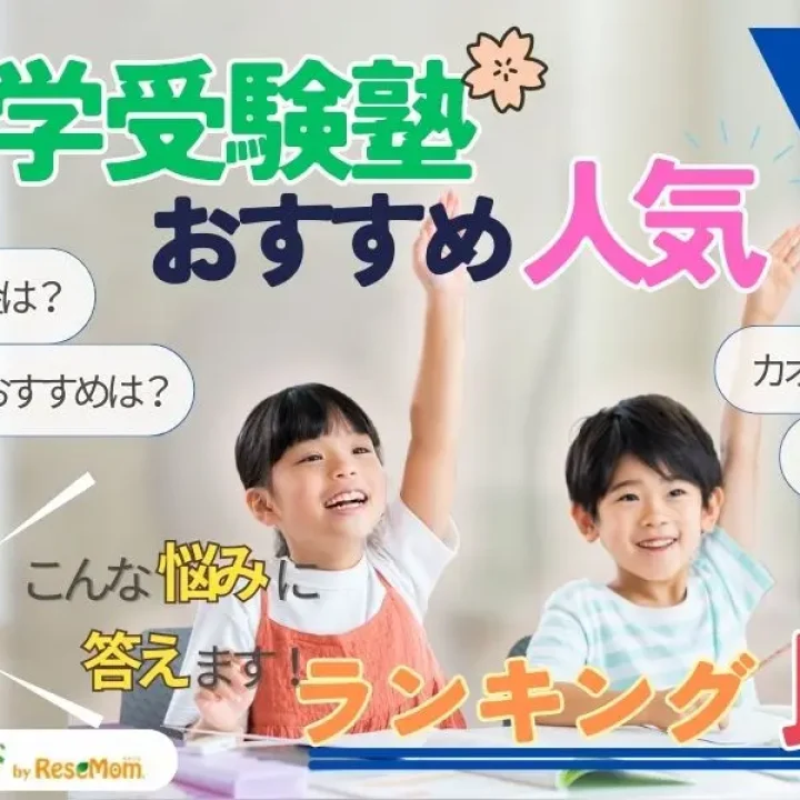 浜学園 最新版 2023年 小5 復習テスト Vクラス 算国理 3