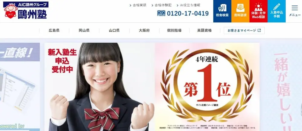 歐州塾