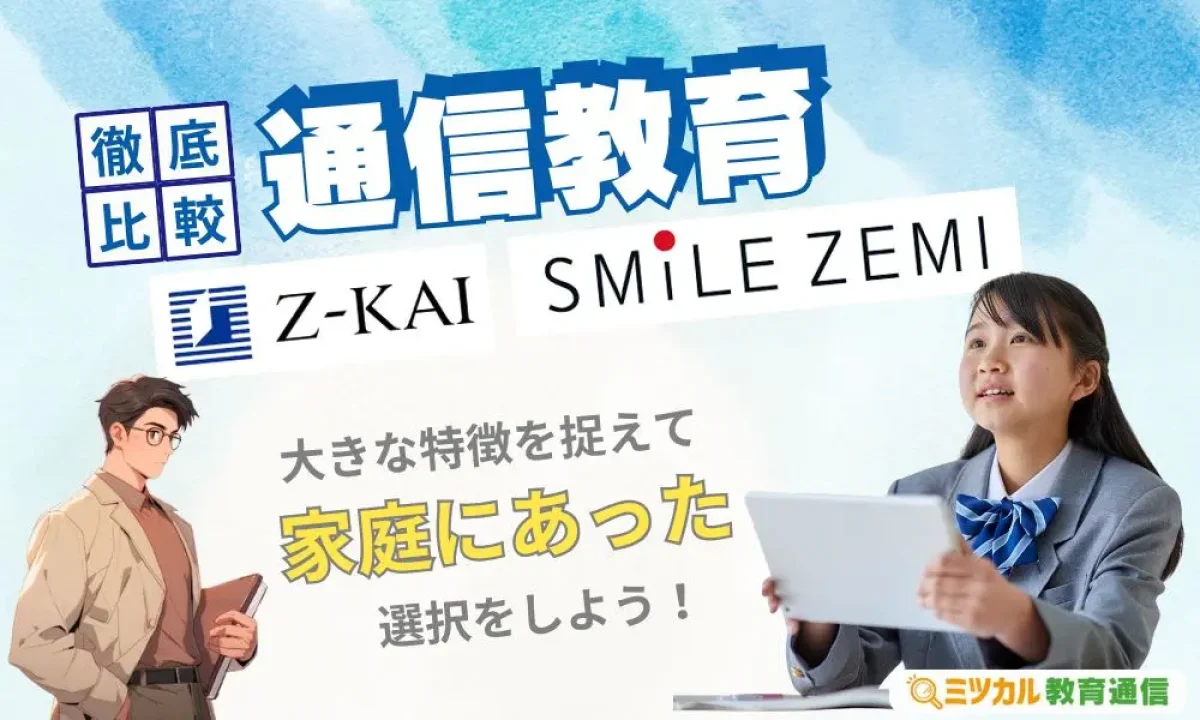 一橋大学】 z会テキスト 難関国立大学 英語 添削問題セット 一橋大学
