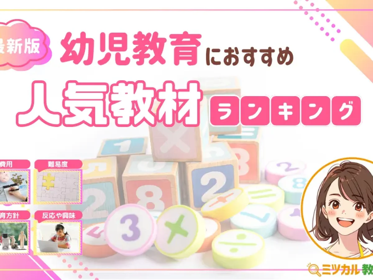 ベビー～幼児教育用品　№3 ベビー～幼児教育用品 №3
