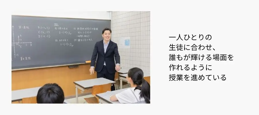 発言を強制するのではなく、一人ひとりの生徒に合わせ、誰もが輝ける場面 SAPIX中学部