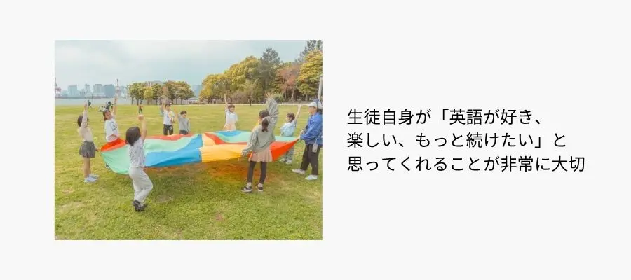 講師が大切にする、生徒の可能性と自発性を引き出す対話