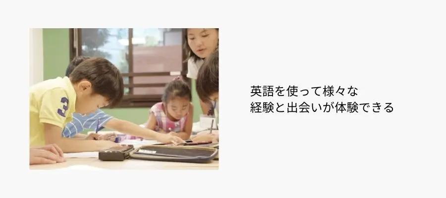 英語を「使う」体験に昇華させる季節イベントとフィールドトリップの目的