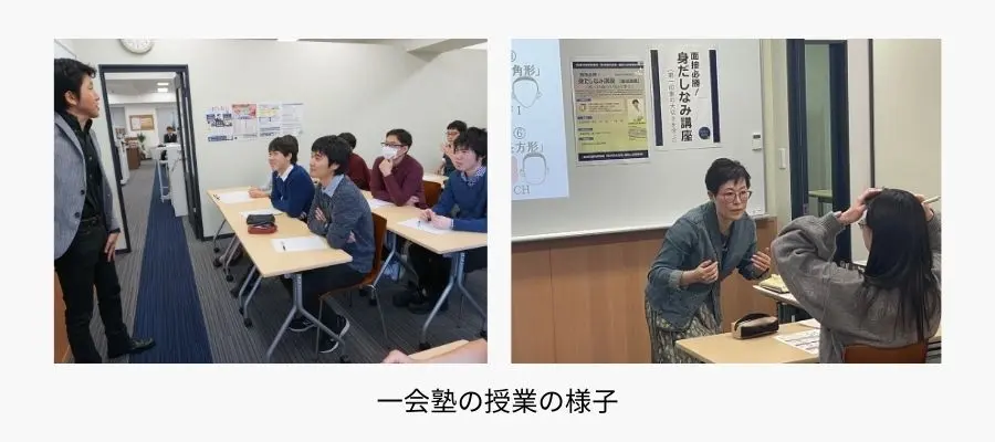 一会塾の授業の様子