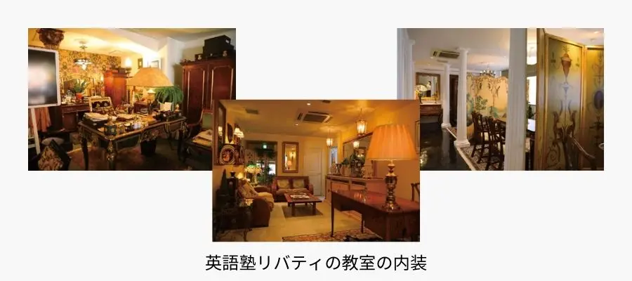 英語塾リバティの教室の内装