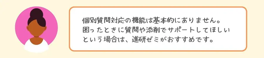 スマイルゼミ　口コミ