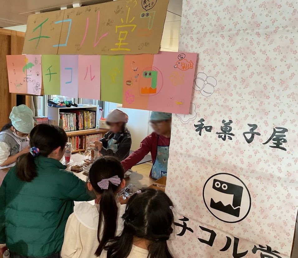 チコルアフタースクール