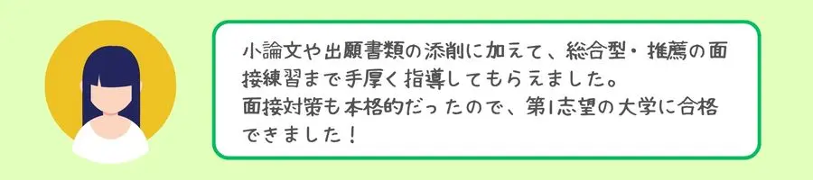東京個別指導学院を実際に利用した人の声