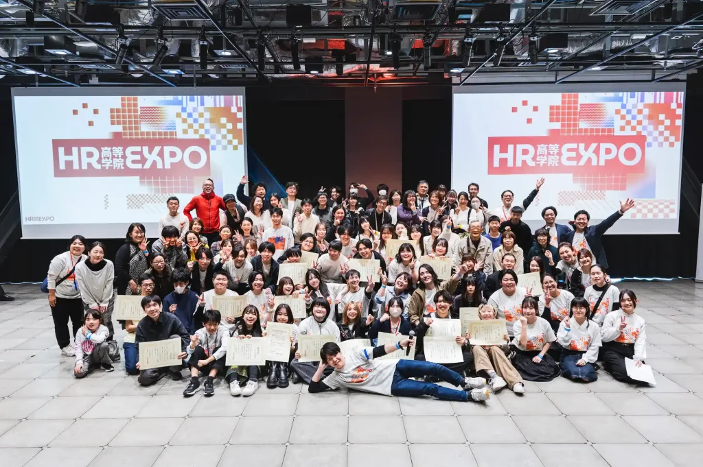 HR高等学院