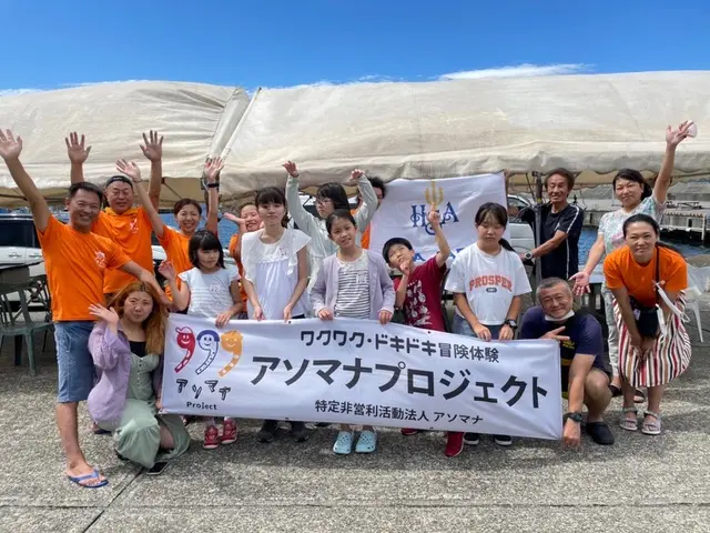 フリースクール・アソマナ学園