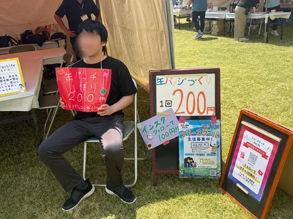 フリースクールForLife