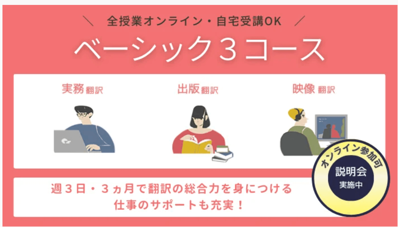 翻訳のおすすめ通信講座ランキング！人気のある講座を徹底比較 