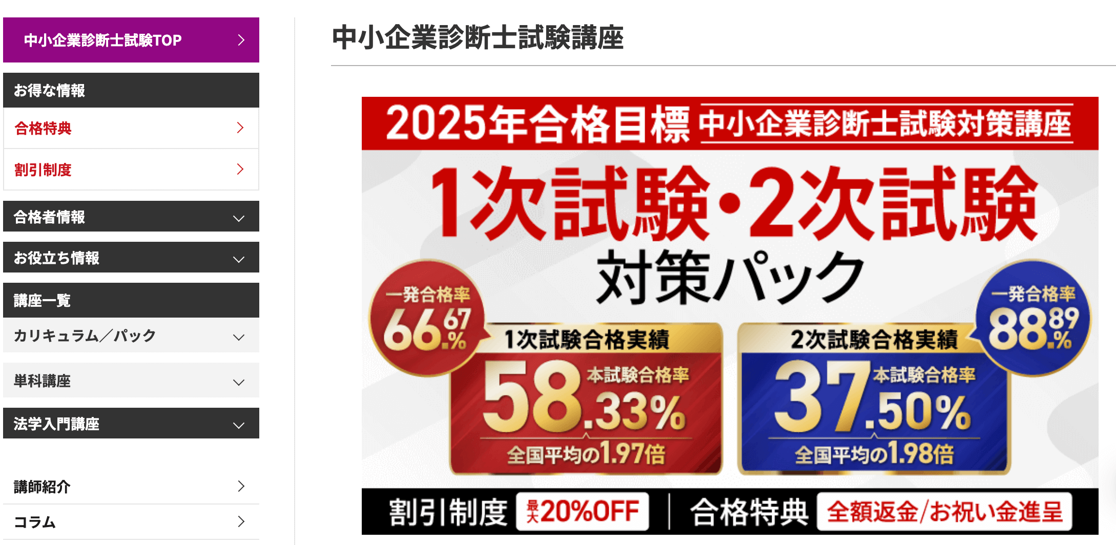 2024年目標 TAC 中小企業診断士 2次試験 直前講義、直前演習（中小 