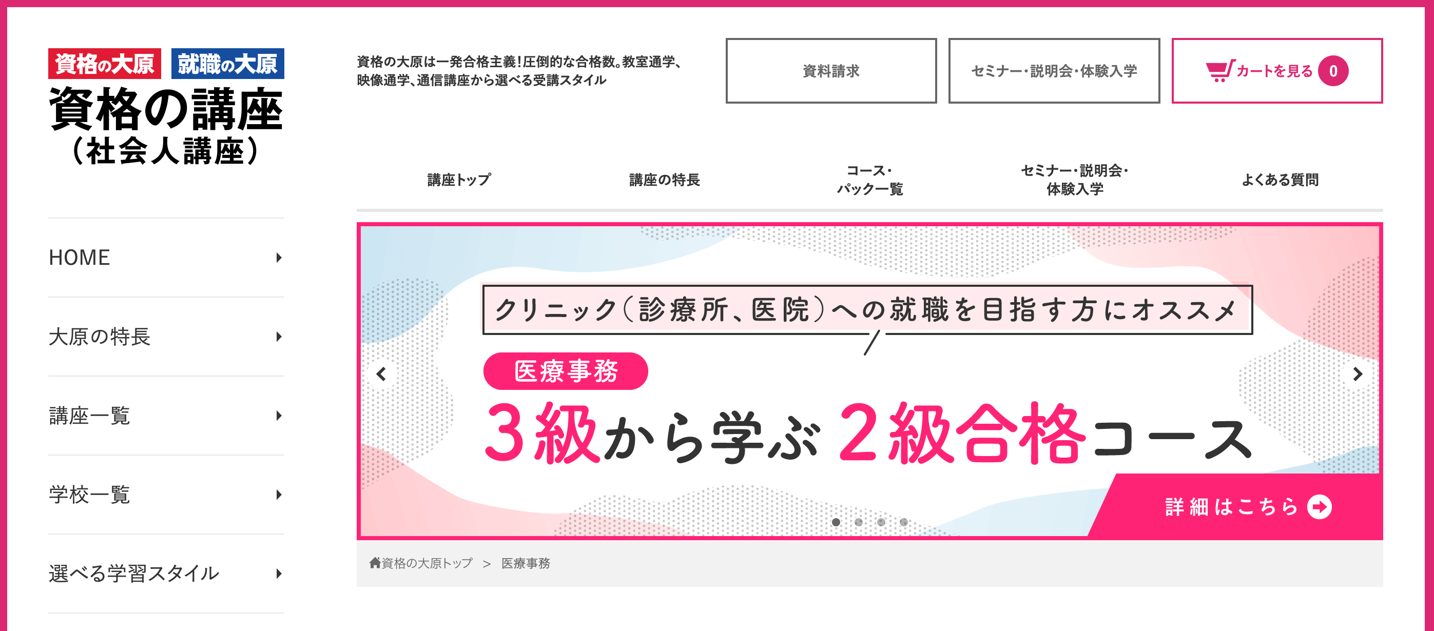 最新版 2025年 令和7年 リニューアル版 ユーキャン 医療事務講座 