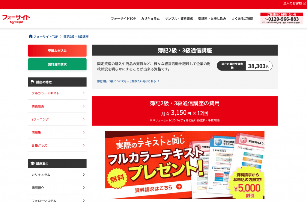 2025年最新】簿記通信講座のおすすめランキング！人気10社を徹底比較 